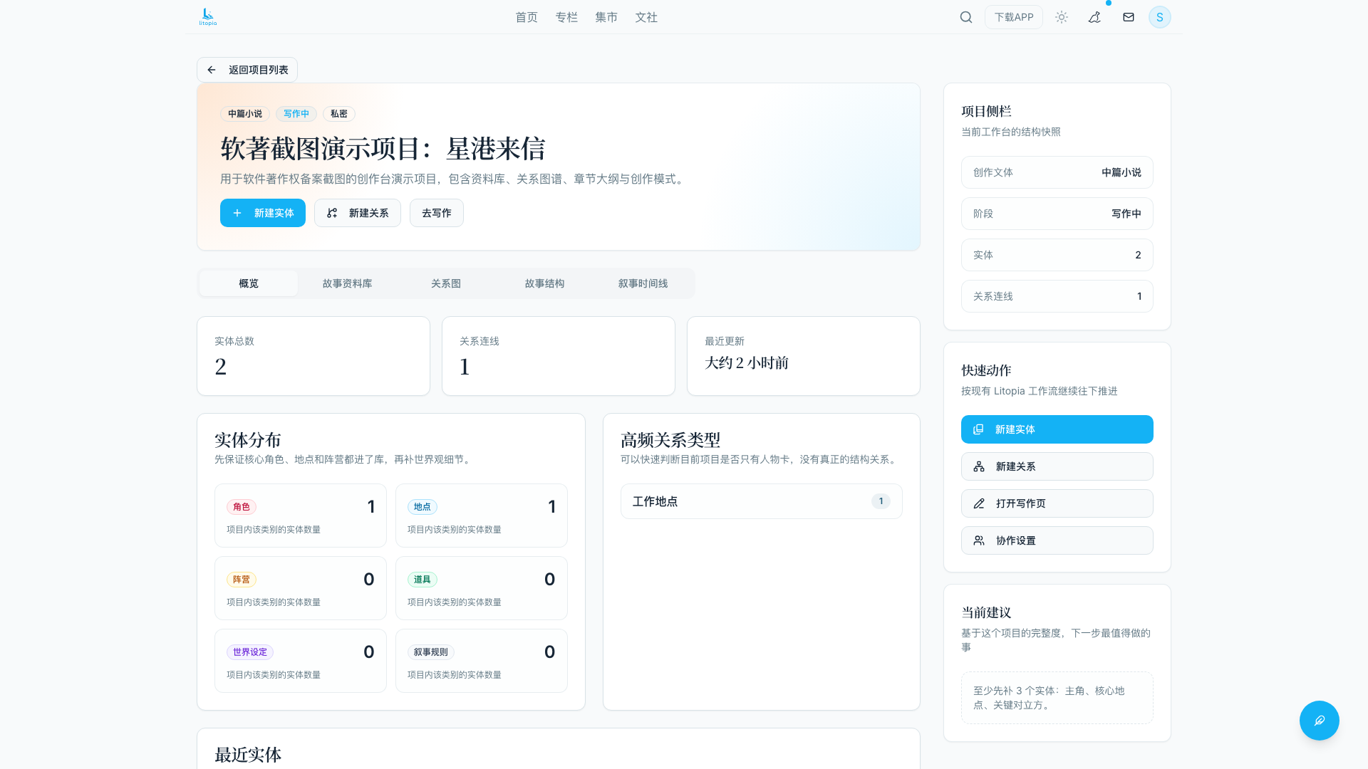 非虚构项目资源面板
